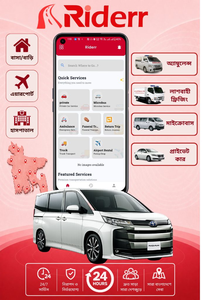 Private car service